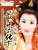 优质妾儿
