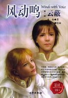 风动鸣(出书版)