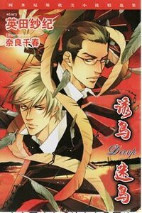 DECOY-诱鸟(S间谍迷情外传/出书版)