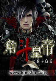 角鬥皇帝