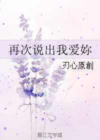 再次說出我愛妳/再次說出我愛你