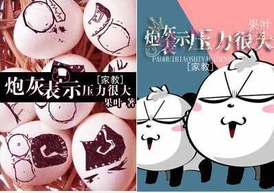 (家教同人)炮灰表示壓力很大