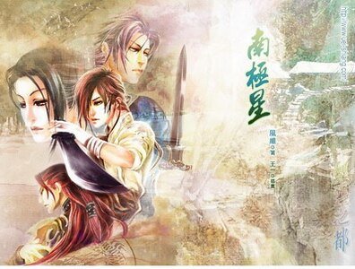 南極星(出書版)