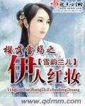 櫻落雪殤之伊人紅妝