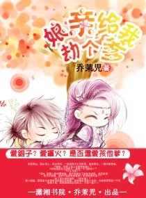 享勤,給我劫個爹