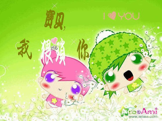 宝贝,我猥琐你