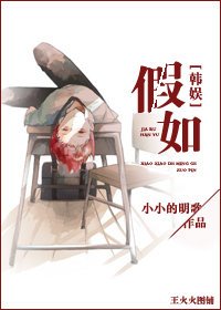 (韓娛同人)韓娛之假如