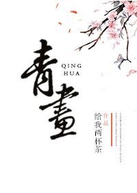 青畫
