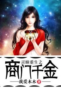 空間重生之商門影后