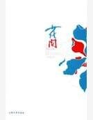 花间