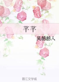 芊芊