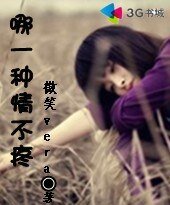 哪一種情不裳