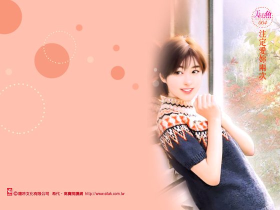 注定爱你两次(郁情茉莉五部曲之一)