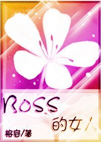 Boss的女人