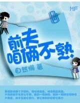 前夫,咱俩不熟!