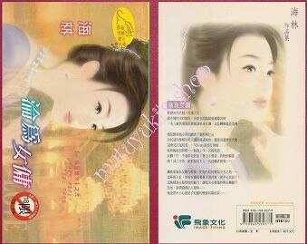 沦为女佣(一个屋檐下之三)