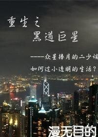 重生之黑道巨星