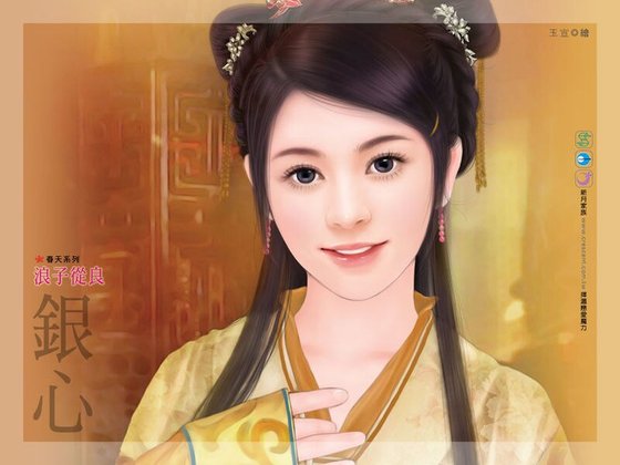 榔子從良