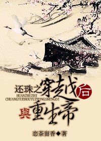 (還珠同人)還珠之穿越後與重生帝