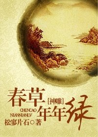 (神雕同人)春草年年绿