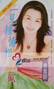 一见钟情相见欢(City Hunter系列)
