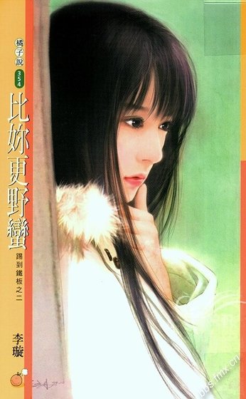 比你更野蛮(踢到铁板系列之二)