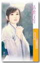 姑爷有喜(姻缘错之三)