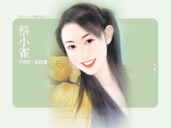 不吻我,试试看(爱情大盗之一)