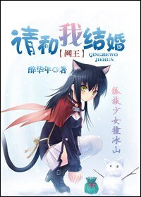 (網王同人)請和我結婚