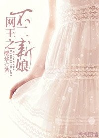 (網王同人)網王之不二新娘