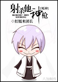 (死神同人)射杀他,神枪