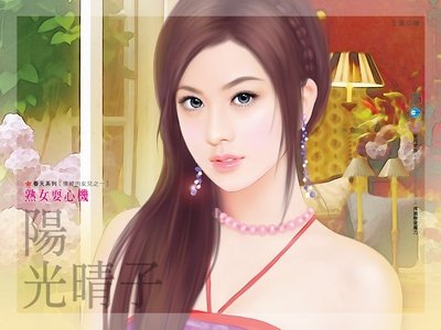 熟女耍心機+少婦搞外遇+少女玩叛逆(情婦的女兒系列)
