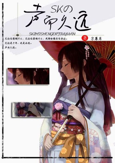 (通靈王同人)聲而久遠