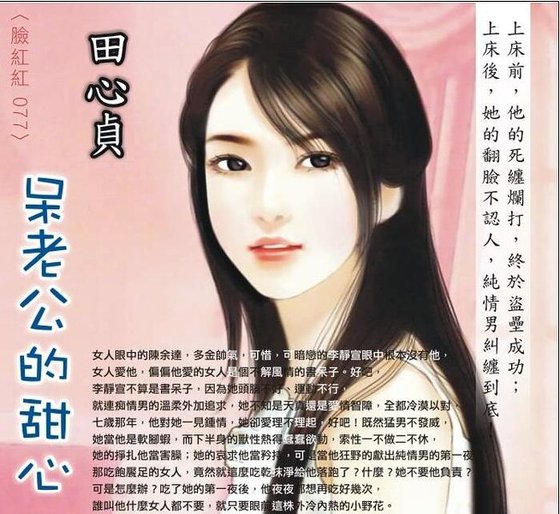 呆老公的甜心(甜心繫列之七)