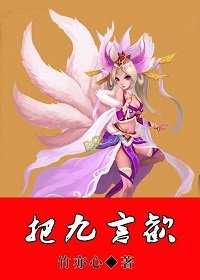 (陆小凤同人)把九言欢