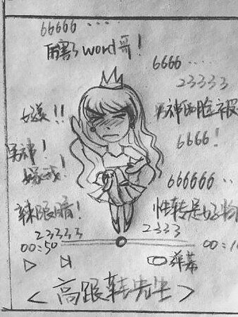 高跟鞋先生/执迷不悔