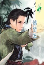 撼情怒(刺客列传之三)