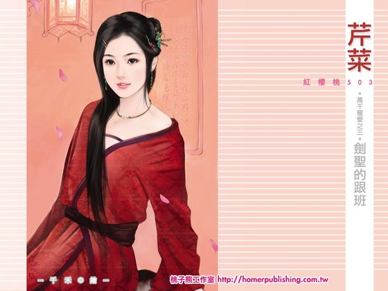 剑圣的跟班(万千宠爱系列之三)
