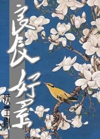 良辰好景