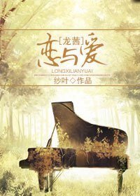(韩娱同人)恋与爱