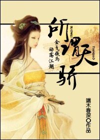 所謂天驕