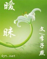 我的婚礼谁做主/暧昧
