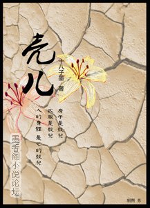 殼兒