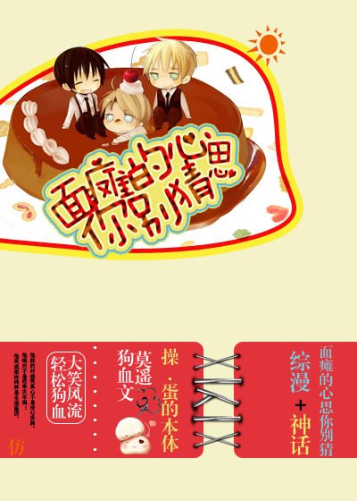 【綜漫同人】面癱的心思你別猜