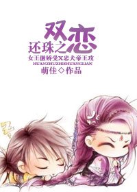 (还珠同人/BL)还珠之双恋