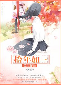 閒人勿禁/拾年如一