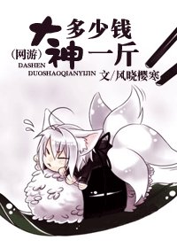 大神多少錢一斤