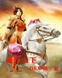 匪行天下