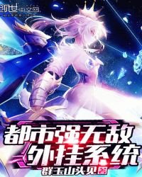 都市之最强DNF系统