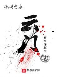 云门志